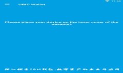 深入探索IBM钱包：数字资产的未来与应用