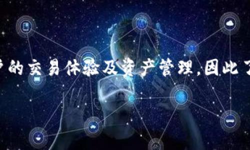 以太钱包更新好慢，许多用户在使用以太坊钱包时可能会遇到更新速度缓慢的问题。这种情况可能影响到用户的交易体验及资产管理，因此了解其原因及解决方法显得尤为重要。以下是详细的介绍和分析，希望能帮助用户更好地理解和处理这类问题。

以太钱包更新慢？来看看常见原因及解决方案