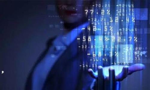 iperiod![CDATA[冷钱包被盗了二十多万，该如何重建安全和信任？]]/iperiod

keywords![CDATA[冷钱包, 数字货币, 安全, 被盗, 重建信任]]/keywords

在数字货币的世界中，安全性是每个投资者所关注的首要问题。虽然**冷钱包**被视为最安全的存储方法，但如同任何技术，仍有可能面临安全隐患。近期有报道称某用户的冷钱包被盗，损失金额高达二十多万，这一事件引发了广泛关注。本文将深入探讨冷钱包的功能、安全性、被盗后的应对措施以及如何重建自己的安全信任，帮助读者理解数字货币的投资风险。

什么是冷钱包？
**冷钱包**是一种离线存储数字货币的方式，通常不连接互联网。这种方法可以有效保护用户的数字资产不受到在线攻击。冷钱包一般分为硬件钱包和纸钱包。硬件钱包是专用的设备，能够安全地存储私钥，常见的有Trezor和Ledger等，而纸钱包则是将私钥和公钥打印在纸上，保存在一个安全的地方。

由于**冷钱包**的离线特性，它们通常被认为比热钱包（在线钱包）更安全。热钱包的便利在于快速交易，但由于时刻连接互联网，它们更容易遭受黑客攻击。因此，许多投资者选择将大部分资产存储在**冷钱包**中，以保护其资产安全。

为什么冷钱包会被盗？
即使是相对安全的**冷钱包**，仍然有可能出现被盗的情况。这通常与用户的操作不当、设备损坏或极端情况（如物理盗窃）有关。以下是一些导致冷钱包被盗的常见原因：

1. **操作错误**：许多用户在生成和管理冷钱包时并不谨慎，可能会将种子短语或私钥保存在易受攻击的地方，如云存储服务。这种行为极易让黑客有机可乘。

2. **设备安全**：如果使用的硬件钱包遭到篡改或漏洞利用，黑客也可以通过物理访问到用户的钱包信息。此外，用户在使用硬件钱包时，若不小心连接到不安全的网络，也可能导致信息的泄露。

3. **社会工程学**：黑客常常通过发送钓鱼邮件来获取用户信息，诱使用户输入私钥，或者进行其它操作，从而窃取资产。

4. **物理盗窃**：用户如未妥善保管冷钱包的物理设备（如硬件钱包），容易受到盗窃，导致资产丢失。

冷钱包被盗后的应对措施
当**冷钱包**被盗后，第一时间的应对策略非常关键。以下是一些建议：

1. **迅速检查资产**：一旦发现**冷钱包**被盗，首先检查是否有其他钱包或交易账户是否安全。如果可能，将资产迅速转移到安全的新钱包中。

2. **联系交易所或平台**：如果资产保存在交易所或某个平台，可以联系他们寻求帮助，看是否有追回资金的可能性。

3. **更新安全措施**：使用新的冷钱包或热钱包时，务必强化安全措施，例如使用强密码、二次验证等方法。此外，确保将种子短语和私钥保存在安全的地方，避免与互联网连接。

4. **法律途径**：如果损失金额较大，应咨询专业的法律人士，了解是否有法律途径可以追索资金。

5. **学习和反思**：从被盗事件中总结经验教训，了解发生的原因，避免同样的错误再次发生。

如何重建对冷钱包的信任？
经历了**冷钱包**被盗的信任危机后，重建信任是一个重要的过程。以下是一些建议：

1. **增强安全意识**：用户应当认识到安全的重要性，参与上线教育课程，学习数字货币的安全实践。增强安全意识可以有效预防未来的潜在风险。

2. **选择可信的硬件钱包**：根据市场评价选择那些经过验证的硬件钱包，购买时确保来源可靠，避免通过非正规的渠道购买，以防购得假冒产品。

3. **多元化资产存储**：不建议将所有的数字资产存储在一个**冷钱包**中，可以选择分散存储在不同的冷钱包和热钱包，降低单一钱包被盗后造成的损失风险。

4. **实施安全最佳实践**：在操作冷钱包时，务必要遵循安全最佳实践，如做好备份、定期更新固件和软件等。这些措施能有效降低风险。

5. **建立社区和互助机制**：加入一些数字货币用户社群，共享信息和经验。这样的社区不仅能够提供支持，还可以在面对挑战时返回用户信任和安全意识。

冷钱包与热钱包的选择
投资者在选择**冷钱包**和热钱包时，需根据实际需求进行选择。以下是两者间的对比：

1. **安全性**：冷钱包因离线特性，极具安全性，适合长时间存储大量资产；热钱包便于交易，安全性较低，适合日常小额交易。

2. **便捷性**：热钱包因连接互联网，可随时访问，适合频繁交易；冷钱包虽然安全，但取用相对复杂，适合长期投资者。

3. **费用**：热钱包一般是免费的，但如果用于交易则会产生手续费；而冷钱包则需要一次性购买费用，后期维护成本较低。

综合考虑资产安全、便捷性及费用，投资者可以根据自己的需求灵活选择。

如何防止冷钱包再次被盗
防止冷钱包再次被盗的关键在于提升自身的安全防护和认知：

1. **定期更换密码**：对于用于访问钱包的密码，定期更换并使用复杂度较高的密码，可以有效防范暴力破解。

2. **多因素身份验证**：通过设置多种身份验证方式，增加安全层级，如短信通知和生物识别，可以显著增强安全性。

3. **备份重要信息**：妥善备份所有重要信息，尤其是私钥和种子短语，并保存在不同的安全位置，避免一次性失去所有资产。

4. **保持设备安全**：使用冷钱包时，确保选择可信的设备，尽量避免将其与不安全的网络连接，降低被攻击的风险。

5. **积极学习网络安全知识**：不断学习网络安全的基本知识与技术，了解当前流行的攻击手法，可以帮助您保护钱包与资产的安全。

通过以上的详细探讨，希望能够帮助大家深入理解数字货币中的冷钱包以及如何应对被盗的风险，同时为读者提供实际可行的安全建议，增强用户的信任与安全意识。