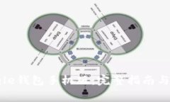如何下载Google钱包手机版：完整指南与常见问题