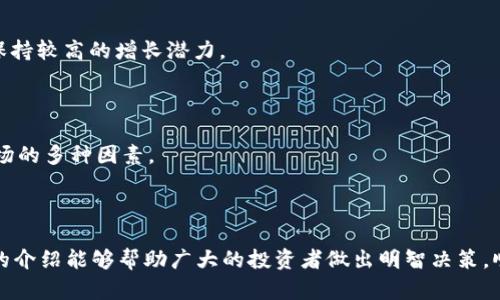 思考一个符合大众和 和5个相关的关键词

  购买以太坊的最佳平台推荐与比较 / 

 guanjianci 以太坊,购买以太坊,以太坊平台,交易所,加密货币 /guanjianci 

引言

以太坊（Ethereum）作为全球第二大加密货币，近年来受到越来越多投资者的关注。市场的变化、技术的升级，以及全球经济的不确定性，都促使越来越多人选择购买以太坊。对于许多用户来说，选择合适的购买平台是进入加密货币世界的首要步骤。本文将探讨几种最热门的以太坊购买平台，以及它们各自的优缺点，帮助用户做出明智的选择。

一、主流平台概述

购买以太坊的途径主要有几种，通常通过数字货币交易所、移动应用程序、场外交易（OTC）等方式来完成。下面，我们将详细讨论一些比较知名的平台，包括但不限于：Coinbase、Binance、Kraken、Huobi 和 OKEx。每个平台都有其独特之处和用户群体，以下是对每个平台的分析。

二、Coinbase

Coinbase 是全球最大的加密货币交易所之一，对于初学者尤其友好。用户可以通过信用卡、银行转账等多种方式购买以太坊，操作界面，非常适合新手用户。

然而，Coinbase 的交易费用相对较高。此外，某些国家的用户无法使用所有功能。例如，在某些地区，用户可能无法使用该平台的进阶功能如钱包服务等。

总的来说，Coinbase 是一个不错的入门平台，可以为用户提供安全的交易环境，但缺乏一些高级功能和更低的费用。

三、Binance

Binance 是全球交易量最大的加密货币交易所之一，提供了丰富的交易对和功能。用户不仅可以购买以太坊，还可以进行杠杆交易、期货合约等多种金融活动。

Binance 的交易费用相对较低，通常只有 0.1%。用户可以使用 Binance Coin（BNB）来抵消交易费用，这无疑为常用交易者提供了额外的好处。

对于新手来说，Binance 的界面稍显复杂，如果用户只想购买以太坊，可能需要花些时间熟悉操作。不过，一旦掌握了，用户可以获得更全面的交易体验。

四、Kraken

Kraken 是一家知名的美国加密货币交易所，成立于 2011 年。该平台以其安全性和透明度而闻名，不少专业用户也选择在此交易。

用户可以使用多种法币购买以太坊，且交易费用相对较低。Kraken 还支持高杠杆交易，是为那些希望进行更多操作的投资者设计的。

然而，Kraken 的账户验证过程相对繁琐，新用户可能需要一些时间来完成。同时，Kraken 的加密货币种类较多，初学者可能会感到困惑。

五、Huobi

Huobi 是一家成立于 2013 年的全球性数字货币交易所，其支持多种数字货币交易，用户界面友好，非常适合初学者。在 Huobi，用户也可以利用其内置的钱包，便于进行资金管理。

用户可以使用多种支付方式，如信用卡、银行转账等。但需注意的是，Huobi 在某些国家可能面临监管挑战，用户在使用前应确保合规。

六、OKEx

OKEx 是另一家知名的数字货币交易所，提供包括以太坊在内的多种加密货币的交易。OKEx 具有丰富的金融产品，包括期权、期货等，适合那些寻求复杂交易策略的投资者。

用户在 OKEx 上购买以太坊的交易费用也相对较低，但这一平台的用户体验较为复杂，初学者需要适应一段时间。另外，许多用户报告说，该平台的客户服务有待提升。

七、总结

总的来说，购买以太坊的平台各有利弊，用户应该根据自身的需求、交易经验、费用结构等因素做出选择。无论选择哪个平台，安全性是第一考量，务必要选择信誉良好的交易所，同时开启双重认证等安全措施，确保资产安全。

相关问题解答

1. 如何选择合适的以太坊购买平台？

选择合适的以太坊购买平台，首先要考虑的因素是 b 安全性/b 。一个好的交易所应该有完善的安全机制和良好的用户口碑。在选择之前，可以通过各种渠道了解交易所的安全事件以及用户评价。

其次是 b 费用/b ，不同的平台费用各异，包括交易费、存取款费、汇率差等，用户最好做一些比较，选择合适的费用结构。

最后，平台的 b 界面友好性/b 也很重要。新手用户更需要一个简单易懂的操作界面，能够快速上手。而对专业用户来说，更多的交易功能和选择则更加重要。

2. 以太坊的存储方式有哪些？

以太坊的存储方式主要有两种： b 热钱包/b 和 b 冷钱包/b 。热钱包指的是连接互联网的钱包，方便快捷，适合频繁交易的用户。然而，热钱包相对于冷钱包更容易受到黑客攻击，因此安全性较低。

冷钱包则是离线存储的方式，包括硬件钱包和纸钱包，多数安全性较高，适合长期持有。但是，操作相对复杂，不易迅速交易。

用户可以根据自己的需求选择合适的存储方式，同时也要确保有备份机制，以防资金丢失。

3. 购买以太坊后该如何管理？

在购买以太坊后，管理是一个至关重要的环节。首先，用户要定期查看市场动态，时刻关注以太坊的价格变化，掌握最佳买入和卖出时机。

此外，对于长期持有的用户来说，资产的合理配置也非常重要。可以分散投资，将部分资金投入不同的资产，以降低投资风险。

同时，要注意使用安全的存储方式，定期更新钱包的安全信息，保护自己的资产安全。

4. 购买以太坊需要注意的法律合规问题有哪些？

在购买以太坊时，用户需要关注其所在国家或地区的 b 法律法规/b 。许多国家对加密货币的监管都在不断变化，用户应当确保自己的操作合规，避免将来可能的法律纠纷。

此外，一些国家可能会对加密货币的交易征收税费，用户需了解相关政策，以免未来出现意外的财政负担。

最后，用户还应选择合法合规的交易平台，以确保自己的资金安全和合法权益。

5. 未来以太坊投资的趋势是怎样的？

随着智能合约和去中心化金融（DeFi）的发展，以太坊的市场前景变得更加广阔。许多机构投资者和金融机构开始关注以太坊，相信它在未来会继续保持较高的增长潜力。

然而，投资者也需要警惕市场波动性过大的风险。尤其是在整个加密货币市场的涨跌潮流中，以太坊面临着不小的压力。

尽管如此，以太坊4.0的升级计划以及围绕其生态系统的不断完善，都给未来的投资带来了新的希望。投资者在做决策时，应保持谨慎，并综合考虑市场的多种因素。

结语

总的来说，购买以太坊是一个挑战和机遇并存的过程。正确选择平台，做好资金管理，了解市场及合规问题，都能帮助用户更好地进行投资。希望本文的介绍能够帮助广大的投资者做出明智决策，顺利进入以太坊的投资世界。