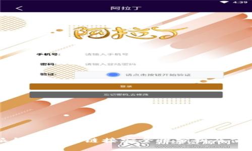 比特派钱包下载链接安全性分析及使用指南
