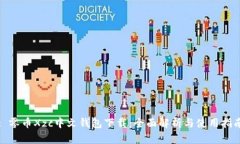 : 零币Xzc中文钱包下载：全面解析与使用指南