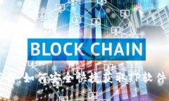 TP官方网下载：如何安全快捷获取TP软件并有效使