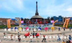 思考一个符合大众和的如何使用代理保护您的比