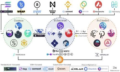 区块链电子钱包是一种用于管理和存储加密数字资产，如比特币、以太坊等的工具。它可以让用户安全、方便地收发数字货币，同时提供一系列附加功能，如交易记录查询、资产管理等。

以下是一个符合大众和及其关键词：

区块链电子钱包的全面解析：功能、类型与未来发展