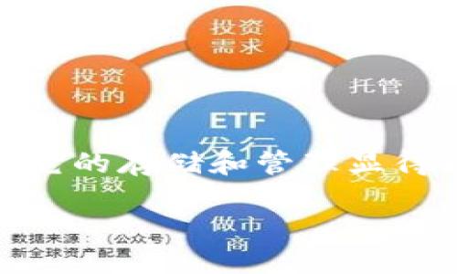 瑞波币钱包网址是很多投资者和用户在寻找安全存储他们的瑞波币(XRP)时所关心的内容。瑞波币作为一种重要的数字货币，它的存储和管理显得尤为重要。本文将通过详细的内容来介绍瑞波币钱包的相关信息、推荐的钱包网址、以及用户在使用过程中可能会遇到的问题。

瑞波币钱包网址及使用指南