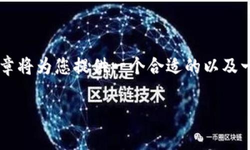 TP（通常指的是某种软件或技术产品的代码）客户端下载的需求在用户中非常普遍。本篇文章将为您提供一个合适的以及一系列相关的关键词，然后展开详细的内容，以帮助用户获得TP的官方下载地址和相关信息。

TP官方客户端下载与安装指南