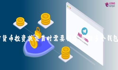 助记词批量生成是一个非常实用的工具，尤其是在数字货币和区块链技术日益普及的今天。金融科技的不断发展使得用户在进行加密货币投资或交易时需要创建、管理多个钱包，这往往需要生成多个助记词。助记词其实是将复杂的私钥以更易记和易于管理的形式呈现，帮助用户在需要时能够方便地恢复钱包。

助记词批量生成：数字资产管理的最佳助手