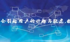 门罗钱包转账可以是一个非常关注的主题，因为