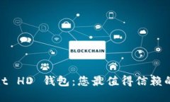  全方位了解 MultiBit HD 钱包：您最值得信赖的比特