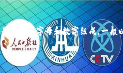 以太钱包地址是使用以太坊（Ethereum）区块链技术的数字钱包中用于接收和发送以太币（Ether，ETH）和其他以太坊代币的唯一识别符。每个以太钱包地址都是由一串字母和数字组成，一般以