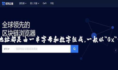 以太钱包地址是使用以太坊（Ethereum）区块链技术的数字钱包中用于接收和发送以太币（Ether，ETH）和其他以太坊代币的唯一识别符。每个以太钱包地址都是由一串字母和数字组成，一般以