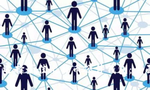  如何选择最佳比特币硬件钱包：全面指南