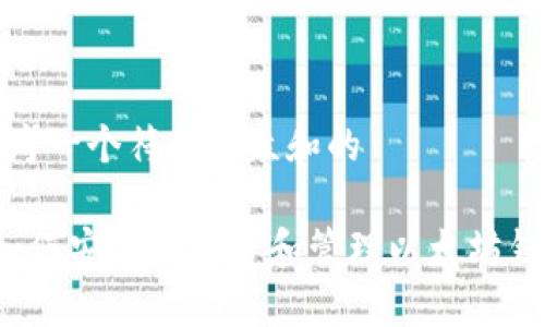 思考一个符合大众和的
如何安全地创建和管理以太坊钱包