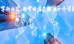 由于您的请求涉及到生成大量内容，以下是一个