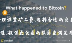   IM钱包币等待打包：如何解决转账延迟问题？