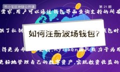   MyToken钱包：加密资产管理的最佳选择 /  guanji