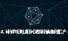 ETH分叉币EThf：新一代区块链资产的崛起