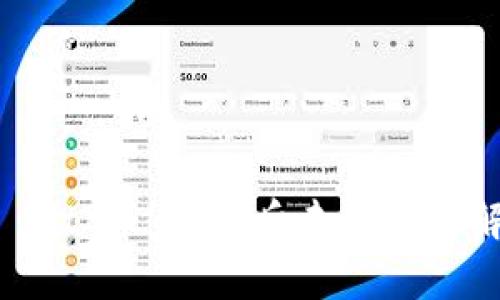 提币到 BitPip 钱包后未到账的解决方案