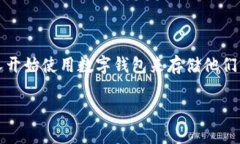 MetaMask 是一个流行的以太坊钱包，它使用户能够