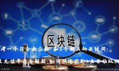 思考一个符合大众和 和5个相关的关键词:k豆充值