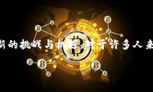 数字货币已经成为现代金融领域中一个热门的话题。它不仅改变了人们的交易方式，也为整个经济体系带来了新的挑战与机遇。对于许多人来说，理解数字货币的概念及其运作方式，成为了投资和参与这一新兴市场的基础。那么，数字货币究竟是什么呢？

数字货币究竟是什么？