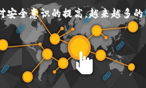 钱包保险锁是一种为了保护钱包安全而设计的防盗装置，它可以有效防止钱包被偷或丢失。随着社会的进步和人们对安全意识的提高，越来越多的消费者开始关注钱包的安全性。而选择合适的钱包保险锁，不仅可以为个人财物带来保障，也为用户提供额外的安心。

以下是一个符合大众的及相关关键词：

钱包保险锁的种类及选购指南