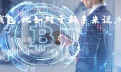   如何注册Monero钱包：完整指南与常见问题解答