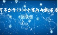思考一个符合大众和 和5个相关的关键词 用逗号