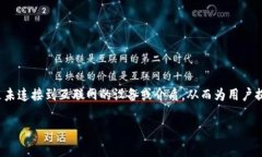 冷钱包是一个在数字货币和区块链领域常用的术