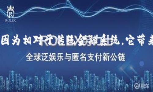 im钱包是一种新兴的数字钱包，它为用户提供了方便、安全的数字货币存储、转账及交易服务。越来越多的人使用数字钱包来管理他们的加密资产，是因为相对于传统金融系统，它带来了更高的效率和灵活性。此文将会详细探讨im钱包，包括它的功能、优缺点、使用方法及安全性等内容。同时，我们也会回答一些可能与此相关的问题。

什么是IM钱包？功能与优势详解