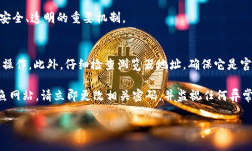   挖矿钱包地址在哪里查看？详细指南 / 

 guanjianci 挖矿钱包,钱包地址,如何查看,区块链,加密货币 /guanjianci 

随着区块链技术的快速发展和加密货币的广泛应用，挖矿逐渐成为了投资者获取收益的一种方式。在挖矿过程中，拥有一个安全、可靠的钱包是至关重要的。而对许多新手用户来说，尤其是刚入门的挖矿者，他们常常对如何查看自己的挖矿钱包地址感到困惑。接下来，我们将详细介绍如何查看挖矿钱包地址，并解答一些相关问题，以提高用户对这一主题的认识。

1. 什么是挖矿钱包？

挖矿钱包是存储加密货币的一个数字钱包，主要用于接收与发送通过挖矿得到的数字货币。挖矿者将通过计算或验证区块数据获得的加密货币汇入这个钱包。因此，挖矿钱包不仅是数字资产的保管工具，还是挖矿操作的重要组成部分。

挖矿钱包通常分为两种类型：热钱包和冷钱包。热钱包是连接到互联网的钱包，方便进行交易，但安全性相对较低；冷钱包则是离线存储的钱包，更加安全，适合存储长期资产。

2. 如何查看挖矿钱包地址？

查看挖矿钱包地址的方式通常取决于你使用的钱包类型。以下是常见钱包类型的查看方法：

热钱包：如果你使用的是在线钱包或移动钱包，查看钱包地址的方法非常简单。只需登录到你的钱包账户，通常在“我的账户”或“钱包”主页上，你会看到一个“接收”按钮或类似的选项，点击后会显示你的地址。你可以复制这个地址进行挖矿配置。

冷钱包：如果你使用的是硬件钱包，查看地址的方式略有不同。首先，你需要将硬件钱包连接到计算机，并通过相应的软件登录。然后，在钱包的界面上，你通常也会找到“接收”或“账户”选项，选择后即可查看到账户地址。

桌面钱包：如果使用的是桌面钱包，步骤与热钱包类似，登录之后寻找“接收”或“账户”菜单，既可找到你的钱包地址。

3. 钱包地址的格式是什么样的？

不同加密货币的钱包地址格式可能略有不同，但一般都有一些共同的特点。以比特币为例，比特币的地址通常以数字“1”或“3”开头，长度为26到35个字符，字符包括数字和字母。

以太坊的地址则是以“0x”开头，并由40个十六进制字符组成。尽管钱包地址的具体格式不同，但它们通常都是一串不规则的字母和数字组合，代表区块链上唯一的一个账户。

无论你的挖矿钱包是哪种，确保记录和保管好钱包地址，切忌将地址泄露给不可信的第三方，避免遭受意外损失。

4. 为什么需要保护钱包地址？

保护挖矿钱包地址至关重要，主要原因有以下几点：

安全性：尽管钱包地址本身并不能用于直接访问资金，但如果别人知道了你的地址，他们就可以利用它来追踪你的交易记录。此数据可能会被恶意用户利用，甚至可能使得你面临欺诈或盗窃的风险。

隐私保护：特别是在某些加密货币使用透明区块链的情况下，一个公开的钱包地址可能会暴露你的资产状况及交易习惯，影响你的隐私。若频繁在同一个地址上进行交易，暴露风险更大。

规避法律风险：一些地区对加密货币的使用存在法律限制，若地址信息被不法分子使用，你可能会面临法律追责的风险。因此，保护你的钱包地址非常重要。

5. 如果忘记钱包地址怎么办？

如果不小心忘记了你的挖矿钱包地址，首先要选择合适的方法进行找回：

检查历史交易记录：如果你曾经使用过这个地址，通常在与他人或平台的交易记录中都可以查询到。你可以查看邮件、交易记录截图或其他相关文件来找回地址。

使用钱包备份：许多电子钱包在初次设置时都会要求用户保存一个备份密钥或恢复短语。如果你有保存相应的备份，通过恢复过程可以轻松找回。

联系钱包平台客服：如果实在无法找回，可以尝试联系你使用的电子钱包客服，他们可能会为你提供一些恢复账户的建议，帮助你找回钱包地址。

总结

查看和管理挖矿钱包地址是每一位挖矿者不可或缺的知识。了解不同钱包的操作方式、保护措施以及应对遗忘等情况的方法，有助于你更加安全、专业地进行挖矿活动。希望本指南能够为你的挖矿之旅提供帮助和指导。

可能相关的问题
在大家使用挖矿钱包的时候，可能会遇到以下五个问题：
ol
    li如何找到我的钱包的恢复助记词？/li
    li挖矿的钱包有必要定期更换吗？/li
    li如何安全存储我的钱包地址？/li
    li什么情况下需要使用多重签名钱包？/li
    li如何避免被钓鱼网站获取我的钱包地址？/li
/ol

问题1：如何找到我的钱包的恢复助记词？
恢复助记词是保护你钱包安全的重要组成部分，有效地保存它可以帮助你在丢失访问权限时恢复钱包。一般情况下，在你第一次创建钱包的时候，会被提示生成一组助记词，这些词通常是11到24个随机的单词，需要你写下来并妥善保管。这个助记词是你恢复钱包的唯一方法，确保只有你能访问这组词。

如果你没有保存这组助记词，那么有可能无法再访问钱包。因此，在设置时应当确保在安全的地方写下或记录下来，避免丢失或泄露。尽量避免将助记词存储在云端或在线平台上，以防被黑客攻击。像硬件钱包通常会在设备上为你显示这组助记词；桌面或移动钱包可能会在设置时提醒你查看。

问题2：挖矿的钱包有必要定期更换吗？
定期更换挖矿钱包的必要性主要取决于你的交易习惯与资产安全策略。虽然没有绝对的要求，但有些情况可能需要你考虑更换钱包。例如，当你的钱包被盗或发生数据泄露，最好立即更换钱包。此外，随着区块链技术的更新迭代，有些钱包可能不再支持最新的挖矿算法或出现安全隐患，此时可以选择迁移资产。

另外，选择新的挖矿钱包能让你获得更好的功能，如低交易费、更高的安全性或更加友好的用户界面。也可以考虑使用多种钱包并分散你的资产，降低风险。无论采取何种形式，确保在更换钱包之后备份好所有的新地址信息。

问题3：如何安全存储我的钱包地址？
安全存储钱包地址是保护资产的关键一步。首先，不应将钱包地址保存于不安全的平台，包括社交媒体、公共文件或不受保护的电子邮件中。相反，建议使用密码管理器等工具来加密存储地址信息，确保只有你能访问。

离线存储：可以考虑将钱包地址打印出来并保存在安全档案柜内，避免网络攻击。类似于冷钱包的形式也可以是安全的存储手段。此外，设置额外的安全措施，如双重验证或多重签名，也可以增强钱包的安全性。

问题4：什么情况下需要使用多重签名钱包？
多重签名钱包通常适合需要更高资产安全性的用户。在涉及高价值交易或团队共同管理资金时，多重签名特性尤其有用。因为它需要多个私钥才能完成每一笔交易，极大地提高了资金的安全性。对于商务合作，使用多重签名钱包可以避免单一用户的操作失误导致的财产损失。

团队或项目开发者也常选择多重签名进行筹款或资产管理，以确保决策透明且避免不当使用。然而，如果运用得当，多重签名能够成为保障挖矿或投资等活动安全、透明的重要机制。

问题5：如何避免被钓鱼网站获取我的钱包地址？
避免被钓鱼网站获取钱包地址首先要保持警惕，切勿随便点击不明链接或输入个人信息。确保使用一个安全的网络环境，最好不在公共Wi-Fi下进行任何敏感操作。此外，仔细检查浏览器地址，确保它是官方或正规的交易平台。

定期更新设备与软件，以及安装防火墙与反病毒程序，有助于防止被钓鱼攻击的风险。同时，尽可能使用两步验证，增强账户安全。如果不幸输入个人信息到钓鱼网站，请立即更改相关密码，并监视任何异常活动。这些方式可以有效降低被骗的风险。

总结而言，了解如何安全查看和管理挖矿钱包地址, 不仅有助于保障自己的资产安全，更能提高自己对区块链技术的认知和应用水平。