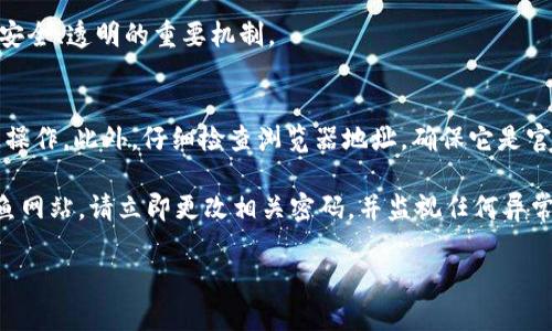   挖矿钱包地址在哪里查看？详细指南 / 

 guanjianci 挖矿钱包,钱包地址,如何查看,区块链,加密货币 /guanjianci 

随着区块链技术的快速发展和加密货币的广泛应用，挖矿逐渐成为了投资者获取收益的一种方式。在挖矿过程中，拥有一个安全、可靠的钱包是至关重要的。而对许多新手用户来说，尤其是刚入门的挖矿者，他们常常对如何查看自己的挖矿钱包地址感到困惑。接下来，我们将详细介绍如何查看挖矿钱包地址，并解答一些相关问题，以提高用户对这一主题的认识。

1. 什么是挖矿钱包？

挖矿钱包是存储加密货币的一个数字钱包，主要用于接收与发送通过挖矿得到的数字货币。挖矿者将通过计算或验证区块数据获得的加密货币汇入这个钱包。因此，挖矿钱包不仅是数字资产的保管工具，还是挖矿操作的重要组成部分。

挖矿钱包通常分为两种类型：热钱包和冷钱包。热钱包是连接到互联网的钱包，方便进行交易，但安全性相对较低；冷钱包则是离线存储的钱包，更加安全，适合存储长期资产。

2. 如何查看挖矿钱包地址？

查看挖矿钱包地址的方式通常取决于你使用的钱包类型。以下是常见钱包类型的查看方法：

热钱包：如果你使用的是在线钱包或移动钱包，查看钱包地址的方法非常简单。只需登录到你的钱包账户，通常在“我的账户”或“钱包”主页上，你会看到一个“接收”按钮或类似的选项，点击后会显示你的地址。你可以复制这个地址进行挖矿配置。

冷钱包：如果你使用的是硬件钱包，查看地址的方式略有不同。首先，你需要将硬件钱包连接到计算机，并通过相应的软件登录。然后，在钱包的界面上，你通常也会找到“接收”或“账户”选项，选择后即可查看到账户地址。

桌面钱包：如果使用的是桌面钱包，步骤与热钱包类似，登录之后寻找“接收”或“账户”菜单，既可找到你的钱包地址。

3. 钱包地址的格式是什么样的？

不同加密货币的钱包地址格式可能略有不同，但一般都有一些共同的特点。以比特币为例，比特币的地址通常以数字“1”或“3”开头，长度为26到35个字符，字符包括数字和字母。

以太坊的地址则是以“0x”开头，并由40个十六进制字符组成。尽管钱包地址的具体格式不同，但它们通常都是一串不规则的字母和数字组合，代表区块链上唯一的一个账户。

无论你的挖矿钱包是哪种，确保记录和保管好钱包地址，切忌将地址泄露给不可信的第三方，避免遭受意外损失。

4. 为什么需要保护钱包地址？

保护挖矿钱包地址至关重要，主要原因有以下几点：

安全性：尽管钱包地址本身并不能用于直接访问资金，但如果别人知道了你的地址，他们就可以利用它来追踪你的交易记录。此数据可能会被恶意用户利用，甚至可能使得你面临欺诈或盗窃的风险。

隐私保护：特别是在某些加密货币使用透明区块链的情况下，一个公开的钱包地址可能会暴露你的资产状况及交易习惯，影响你的隐私。若频繁在同一个地址上进行交易，暴露风险更大。

规避法律风险：一些地区对加密货币的使用存在法律限制，若地址信息被不法分子使用，你可能会面临法律追责的风险。因此，保护你的钱包地址非常重要。

5. 如果忘记钱包地址怎么办？

如果不小心忘记了你的挖矿钱包地址，首先要选择合适的方法进行找回：

检查历史交易记录：如果你曾经使用过这个地址，通常在与他人或平台的交易记录中都可以查询到。你可以查看邮件、交易记录截图或其他相关文件来找回地址。

使用钱包备份：许多电子钱包在初次设置时都会要求用户保存一个备份密钥或恢复短语。如果你有保存相应的备份，通过恢复过程可以轻松找回。

联系钱包平台客服：如果实在无法找回，可以尝试联系你使用的电子钱包客服，他们可能会为你提供一些恢复账户的建议，帮助你找回钱包地址。

总结

查看和管理挖矿钱包地址是每一位挖矿者不可或缺的知识。了解不同钱包的操作方式、保护措施以及应对遗忘等情况的方法，有助于你更加安全、专业地进行挖矿活动。希望本指南能够为你的挖矿之旅提供帮助和指导。

可能相关的问题
在大家使用挖矿钱包的时候，可能会遇到以下五个问题：
ol
    li如何找到我的钱包的恢复助记词？/li
    li挖矿的钱包有必要定期更换吗？/li
    li如何安全存储我的钱包地址？/li
    li什么情况下需要使用多重签名钱包？/li
    li如何避免被钓鱼网站获取我的钱包地址？/li
/ol

问题1：如何找到我的钱包的恢复助记词？
恢复助记词是保护你钱包安全的重要组成部分，有效地保存它可以帮助你在丢失访问权限时恢复钱包。一般情况下，在你第一次创建钱包的时候，会被提示生成一组助记词，这些词通常是11到24个随机的单词，需要你写下来并妥善保管。这个助记词是你恢复钱包的唯一方法，确保只有你能访问这组词。

如果你没有保存这组助记词，那么有可能无法再访问钱包。因此，在设置时应当确保在安全的地方写下或记录下来，避免丢失或泄露。尽量避免将助记词存储在云端或在线平台上，以防被黑客攻击。像硬件钱包通常会在设备上为你显示这组助记词；桌面或移动钱包可能会在设置时提醒你查看。

问题2：挖矿的钱包有必要定期更换吗？
定期更换挖矿钱包的必要性主要取决于你的交易习惯与资产安全策略。虽然没有绝对的要求，但有些情况可能需要你考虑更换钱包。例如，当你的钱包被盗或发生数据泄露，最好立即更换钱包。此外，随着区块链技术的更新迭代，有些钱包可能不再支持最新的挖矿算法或出现安全隐患，此时可以选择迁移资产。

另外，选择新的挖矿钱包能让你获得更好的功能，如低交易费、更高的安全性或更加友好的用户界面。也可以考虑使用多种钱包并分散你的资产，降低风险。无论采取何种形式，确保在更换钱包之后备份好所有的新地址信息。

问题3：如何安全存储我的钱包地址？
安全存储钱包地址是保护资产的关键一步。首先，不应将钱包地址保存于不安全的平台，包括社交媒体、公共文件或不受保护的电子邮件中。相反，建议使用密码管理器等工具来加密存储地址信息，确保只有你能访问。

离线存储：可以考虑将钱包地址打印出来并保存在安全档案柜内，避免网络攻击。类似于冷钱包的形式也可以是安全的存储手段。此外，设置额外的安全措施，如双重验证或多重签名，也可以增强钱包的安全性。

问题4：什么情况下需要使用多重签名钱包？
多重签名钱包通常适合需要更高资产安全性的用户。在涉及高价值交易或团队共同管理资金时，多重签名特性尤其有用。因为它需要多个私钥才能完成每一笔交易，极大地提高了资金的安全性。对于商务合作，使用多重签名钱包可以避免单一用户的操作失误导致的财产损失。

团队或项目开发者也常选择多重签名进行筹款或资产管理，以确保决策透明且避免不当使用。然而，如果运用得当，多重签名能够成为保障挖矿或投资等活动安全、透明的重要机制。

问题5：如何避免被钓鱼网站获取我的钱包地址？
避免被钓鱼网站获取钱包地址首先要保持警惕，切勿随便点击不明链接或输入个人信息。确保使用一个安全的网络环境，最好不在公共Wi-Fi下进行任何敏感操作。此外，仔细检查浏览器地址，确保它是官方或正规的交易平台。

定期更新设备与软件，以及安装防火墙与反病毒程序，有助于防止被钓鱼攻击的风险。同时，尽可能使用两步验证，增强账户安全。如果不幸输入个人信息到钓鱼网站，请立即更改相关密码，并监视任何异常活动。这些方式可以有效降低被骗的风险。

总结而言，了解如何安全查看和管理挖矿钱包地址, 不仅有助于保障自己的资产安全，更能提高自己对区块链技术的认知和应用水平。