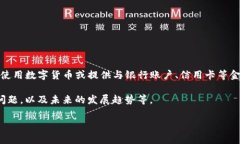 虚拟钱包，又称数字钱包或电子钱包，是一种允