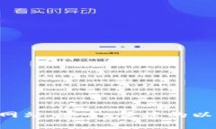 ETH官方钱包网站：安全、便捷的以太坊钱包选择