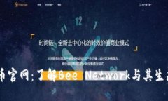  Bee币官网：了解Bee Network与其生态系统