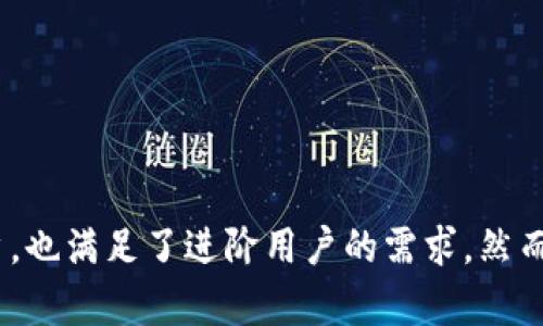 思考一个符合大众和 和5个相关的关键词

题目Safepal钱包安卓版使用评测：安全、便捷、实用，了解更多！/题目  
关键词Safepal钱包, 安卓钱包, 数字货币, 资产管理, 区块链技术/关键词  

### Safepal钱包安卓版使用评测：安全、便捷、实用，了解更多！

随着数字货币的快速发展，越来越多的人开始关注如何安全与便捷地管理他们的加密资产。对于普通用户来说，选择一款合适的钱包尤为重要。在众多钱包中，**Safepal钱包**凭借其强大的功能与安全性，受到了广泛关注。本文将对Safepal钱包安卓版进行深入的测评，帮助用户更好地了解其特点与使用体验。

#### 什么是Safepal钱包？

Safepal钱包是一款专注于数字货币资产管理的安全钱包，其支持多个区块链资产，并提供硬件与软件两种版本的解决方案。它旨在为用户提供高效、安全、便捷的资产管理方式。Safepal钱包不仅支持多种数字货币，如比特币、以太坊和其他ERC20及BEP20代币，还致力于保护用户的资产安全。

#### 使用体验与功能介绍

Safepal钱包的使用界面设计简洁，用户操作简单。刚开始使用时，你只需注册账户，然后按照提示设置密码和备份助记词。这样能够确保在丢失设备或遗忘密码时，依然可以找回你的资产。回顾一下使用Safepal钱包的主要功能，以下是几个关键点：

1. **安全性**  
Safepal钱包实现了强大的多重安全机制。它支持冷钱包存储，确保私钥不会暴露在网上，降低被黑客攻击的风险。此外，Safepal钱包还采用了多层加密技术，确保用户的交易信息和个人数据安全。

2. **数字资产管理**  
Safepal钱包支持多种数字货币的管理，使其成为一个多功能的资产管理平台。在钱包内，用户能够轻松查看、发送、接收各种资产，并进行交易。

3. **DEX交易功能**  
内置去中心化交易所(DEX)，用户可以直接在钱包内进行交易，无需繁琐的操作流程。用户能够获得实时的市场报价，使得交易更加高效。

4. **节点支持**  
Safepal钱包能够支持与多个区块链节点进行连接，有效解决了网络拥堵和高交易费用的问题。

#### 开始使用Safepal钱包的步骤

使用枷锁应用并没有想象中复杂，以下是具体的步骤：

1. **下载并安装Safepal钱包**
   在Google Play商店或Safepal官方网站下载并安装Safepal钱包App。

2. **创建新钱包或导入已有钱包**
   第一次使用时，你可以选择创建新钱包，并根据提示进行设置，生成助记词并保存好；若是导入已有钱包，你则需要输入助记词。

3. **设置安全密码**
   根据钱包要求，设置一个具有复杂性的安全密码，确保资产安全。

4. **备份助记词**
   在设定完成后，系统会提供一组助记词务必备份到安全的地方。

5. **使用钱包进行交易**
   完成以上步骤后，你可以开始使用钱包进行数字资产的接收、发送和管理。

### 常见问题解答

为了帮助用户更好地了解Safepal钱包，以下是一些可能相关的问题及其详细解答。

#### 1. Safepal钱包的安全性如何？

安全性是数字钱包用户最关心的问题之一。Safepal钱包在设计时充分考虑了资产安全问题。在基础架构中，Safepal采用了多层加密技术，通过加密算法为用户的数据提供了强有力的保护。此外，它的冷钱包特性使得私钥不暴露于网络，能够有效地防止黑客攻击。

此外，Safepal还支持硬件钱包，以进一步增强安全性。硬件钱包能够与网络隔离，从而防止恶意软件、病毒等对用户资产的攻击。通过结合软件与硬件，Safepal提供了一种双重保护，确保用户在管理数字资产时的安全无忧。

#### 2. Safepal钱包支持哪些数字资产？

Safepal钱包支持多种主流的数字资产，包括但不限于比特币、以太坊、Ripple、Litecoin等。此外，Safepal还支持ERC20和BEP20代币，用户能够在一个平台上管理多种资产，极大地方便了用户的使用。无论是长期投资还是短期交易，Safepal钱包都能满足用户的需求。

对于经常需要交换和管理多种数字资产的用户来说，Safepal钱包无疑是一个理想的选择。用户只需在一个应用中查看和管理所有资产，免去了下载多个钱包的麻烦。

#### 3. Safepal钱包的费用结构是什么样的？

Safepal钱包本身是不收取使用费用的，用户可以免费下载并使用该钱包进行资产管理。然而，在进行交易时，用户须支付相应的区块链网络费用，这是各个区块链网络为维护其系统正常运作所需的。该费用并不是由Safepal钱包收取的，而是需要根据用户所选择的区块链网络（如以太坊、比特币等）来支付。

用户可以根据自己的需求选择不同的交易方式，在Safepal钱包内也提供了一些选项，比如快速交易与普通交易。选择快速交易的用户会支付更高的费用以确保交易能够尽快确认，而选择普通交易的用户则可以节省费用，但交易确认时间可能会稍长。

#### 4. 如何确保Safepal钱包的助记词安全？

助记词是保障用户资产安全的关键，若助记词被他人获取，将会面临资产被盗风险。因此，Safepal钱包非常重视助记词的安全性。首先，用户在创建钱包时，系统会提示用户将助记词记录下来并保存在安全的地方，比如保险箱或密码本。

用户在保管助记词的时候，最好避免将其存储在电子设备上，比如手机或电脑中。因为这些设备易受黑客攻击。相反，写下助记词并保存在物理位置是最好的方式。此外，用户也可以将助记词分散存储，避免集中保存所带来的风险。

总之，助记词的安全性直接关系到资产的安全，用户一定要认真对待，避免意外丢失或被人获取。

#### 5. Safepal钱包和其他钱包相比有哪些优势？

在市场上，数字钱包种类繁多，每一个钱包都有其自身的特点。而Safepal钱包之所以能够受到用户喜爱，主要是因为其在安全性、功能性及用户体验方面表现出色。

首先，从安全角度来看，Safepal钱包将冷钱包与热钱包的优势结合，使得私钥不在线存储，大幅度提升了安全性。而且，Safepal还提供了硬件钱包解决方案，对于重度投资者，安全性具备更高的保障。

其次，从功能方面来说，Safepal钱包内置的去中心化交易所使得用户能够方便地进行交易，而其他一些钱包则需要用户跳转至其他平台。为用户提供了更为便捷的体验。

最后，从用户体验来看，Safepal钱包的用户界面设计简单易懂，适合新手用户使用。用户无需进行复杂的设置，便能够迅速上手，顺畅地执行各种操作。

综上所述，Safepal钱包凭借其安全、便捷与用户友好的特点，在市场中脱颖而出，吸引了众多用户的青睐。

### 结束语

通过上述测评，我们可以看出**Safepal钱包**作为一款数字资产管理工具，在市场上具有不小的竞争力。其安全性、功能性和适用性都表现出色，既适合新手用户，也满足了进阶用户的需求。然而，无论选择哪款钱包，用户都应该保持警惕，妥善保管自己的助记词和密钥信息，切实维护个人的资产安全。希望本文能够对你选择和使用Safepal钱包有所帮助。