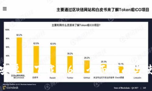 TP钱包安卓版下载1.67：全面指南与使用技巧