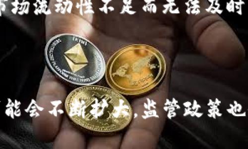   币圈最新价格消息更新：今日市场动态全解析 / 

 guanjianci 币圈, 最新价格, 市场动态, 数字货币, 加密货币 /guanjianci 

在迅速发展的数字货币市场中，信息更新的频率往往决定了投资者的决策。今天，我们将详细解析当前币圈的最新价格消息，提供市场动态的全面介绍，以及如何根据这些信息作出明智的投资决策。

无论你是币圈的新手还是资深投资者，了解最新的市场价格和动态显得尤为重要。市场可能会因各种因素而波动，从政策变化到市场情绪，再到技术进步，每一个因素都可能影响到数字货币的价格。本篇文章将帮助您了解今天的最新价格走势、市场分析和未来的可能趋势，让您在投资数字货币时做出更为明智的决定。

1. 今日币圈价格概览

截至今天，全球范围内的主要数字货币价格波动不小。以比特币（BTC）为例，目前价格维持在$X,XXX美元附近，虽然过去24小时内有轻微的上涨趋势，但整体仍处于震荡整理阶段。以太坊（ETH）的价格也在$X,XXX美元的范围内徘徊，同样表现出一定的波动性。

在分析其他主流数字货币时，XRP、Litecoin（LTC）和Chainlink（LINK）等币种也表现出相似的现象。根据今天的市场数据，XRP的价格约为$X,XX美元，Litecoin约为$X,XX美元，而Chainlink则在$X,XX美元的位置。

从整体市场来看，大多数主流数字货币在短期内的趋势依然较为谨慎，投资者普遍持观望态度。由于市场情绪的多变，许多投资者对于短期投资策略持保守态度，导致整体市场交易量有所降低。

2. 影响数字货币价格的因素

数字货币的价格波动受到多种因素的影响，其中包括经济背景、政策变动、技术进步以及市场情绪等。首先，经济背景是一个重要的影响因素。例如，当传统金融市场不稳定时，投资者往往会转向数字货币作为一种对冲工具，可能会导致价格上涨。

其次，各国政府和金融监管机构的政策变化直接影响数字货币的接受度和流通量。例如，某些国家可能会采取立法措施来禁止或限制加密货币交易，从而对市场产生负面影响。

此外，技术进步和网络升级也对数字货币的价值产生重要影响。例如，以太坊的升级计划常常会引起市场的关注，因为新的技术能提高网络的效率和安全性。而投资者的情绪和市场趋势也会极大地影响价格波动。当市场情绪乐观时，投资者可能会涌入市场，导致价格上涨；反之，在恐慌情绪下，价格可能急剧下跌。

3. 如何获取最新的币圈价格信息

随时获取最新的币圈价格信息是每个投资者都需要掌握的技能。如今，许多网站和应用程序提供实时的数字货币价格更新。例如，CoinMarketCap、CoinGecko等网站提供详细的市场数据和图表，帮助用户了解市场趋势。

此外，社交媒体和专门的讨论论坛也是获取信息的好去处。在Twitter、Reddit等平台上，许多行业专家和分析师会分享他们对市场的看法和分析，对于投资者而言，这些信息非常有价值。

除了这些外部渠道，建立自己的技术分析体系也是获取信息的重要途径。学习如何使用图表和指标分析行情，可以帮助您更好地判断市场走势，从而做出更明智的投资决策。

4. 管理投资风险的策略

在数字货币市场中，风险管理是一个重要的课题。由于价格波动剧烈，投资者需要设计有效的风险管理策略，以降低潜在的损失。例如，分散投资是一种常用的方法。将资金分散投资于不同的数字货币，可以降低因某个币种价格大幅下跌而导致的整体损失。

此外，设定止损点是另一种有效的风险管理方式。在进入交易时，您可以根据市场分析设置一个止损点，确保当价格达到该点时，自动平仓，以防止亏损进一步扩大。

心理素质也是风险管理中不可忽视的一部分。保持冷静和理性，在市场波动时不易受到情绪影响，是每个投资者都应该培养的能力。只有在理性思考的基础上，才能做出更好的投资决策。

5. 如何判断未来的市场趋势

判断未来的市场趋势是投资者面临的一大挑战。首先，通过技术分析识别价格图表中的模式，可以帮助您判断市场的潜在走势。例如，通过观察支撑和阻力位，投资者可以更清晰地了解市场可能的反转点。

其次，关注市场新闻和事件也非常重要。例如，某些大的合作、产品发布以及主要的技术更新，都会对市场情绪造成影响，从而改变未来的价格走势。

最后，跟踪市场情绪指数和社交媒体上的讨论热度，可以帮助您更直观地了解市场的整体氛围。这些信息结合技术分析会为您提供更加全面的市场前景判断。

总结来看，币圈的最新价格消息是影响投资者决策的重要依据。通过全面了解市场趋势、风险管理策略以及未来趋势判断，您可以做出更为明智的投资决策。无论市场如何波动，信息是您在这个快速变化的市场中生存并获利的关键。

### 有关问题：

1. **数字货币价格波动的原因是什么？**
   
   数字货币价格波动的原因，它通常受到多种因素影响，包括市场需求与供给的关系、市场情绪、政策法规、技术创新、外部经济环境等。例如，当需求大于供给时，价格通常会上升；而当市场情绪悲观，投资者抛售时，价格可能会下跌。政策法规的变化，比如某国政府对加密货币交易的监管，会直接影响投资者的信心与市场参与度。

2. **投资者如何选择交易平台？**
   
   选择交易平台时，投资者需要考虑多个因素。首先是平台的安全性，选择那些有良好口碑、并能提供资金保障的交易所。其次，交易费率和汇率也是必须考虑的因素，低费率可以提高您的投资收益。此外，使用便捷性、用户支持服务、交易种类等也都是选择交易平台时需要考虑的要素。

3. **如何评估数字货币的价值？**
   
   评估数字货币的价值可以通过多个维度进行分析，包括项目的白皮书、团队实力、技术实现能力、市场需求和竞争对手等。同时，关注其社区活跃度与生态系统发展，如用户增长、合作伙伴关系等，也能反映其未来的潜力。基本面分析、技术分析和情绪分析可以结合起来，为投资者提供更全面的评估。

4. **投资数字货币面临的风险有哪些？**
   
   投资数字货币面临多种风险，包括市场风险、流动性风险、安全风险与技术风险。市场风险主要是指由于市场波动导致的资产价格下降；流动性风险是因为市场流动性不足而无法及时卖出资产；安全风险则来自于交易平台的黑客攻击或系统故障；技术风险包括项目失败、技术漏洞等。了解这些风险，可以帮助投资者制定更加合理的投资策略。

5. **未来数字货币的发展趋势如何？**
   
   未来数字货币的发展趋势预计会继续向主流金融系统靠拢，更多的机构和投资者将参与其中。同时，随着区块链技术的进一步发展，数字货币的应用场景可能会不断扩大。监管政策也会逐步完善，可能形成更加规范和透明的市场环境。此外，数字货币与传统金融的结合，将推动金融科技的全面革命，实现更高效的金融服务。