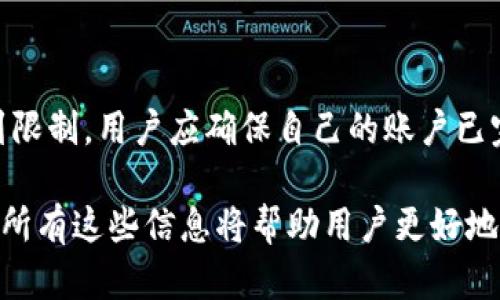 狗狗币钱包3.0 是近年来加密货币领域中的一个热门话题，尤其是在狗狗币（Dogecoin）成为主流数字资产后。在这篇文章中，我们将深入探讨狗狗币钱包3.0的功能、特点及其使用方法，同时也会回答一些相关问题，帮助用户更好地理解和使用狗狗币钱包。

jiaotiao狗狗币钱包3.0的特点与优势/jiaotiao

狗狗币钱包3.0是一个集成了多项新技术和用户友好的界面，旨在提供更安全、更高效的数字货币存储和交易服务。相比于早期版本，狗狗币钱包3.0带来了多方面的升级。

首先，在安全性方面，狗狗币钱包3.0采用了先进的加密技术，确保用户的资金和个人信息得到保护。这种双重加密措施使得黑客攻击和盗窃行为难以实现，使用户能够更加安心地进行交易。此外，钱包还支持两因素认证（2FA），进一步提升账户的安全性。

其次，狗狗币钱包3.0在用户体验上进行了全面。简单直观的界面设计使得新手用户也能迅速上手。钱包拥有清晰的功能分类，用户可以轻松找到发送、接收和查询交易记录等选项。同时，钱包支持多种语言，满足全球用户的需求。

再者，狗狗币钱包3.0还引入了一系列社交功能。用户可以通过钱包直接与好友进行交易，无需中介，进一步提升了交易的便利性。这种社交性质使得狗狗币在使用过程中变得更加活跃。

如需了解狗狗币钱包3.0的更多信息，用户可以参阅官方文档或寻找社群支持。

狗狗币, 加密货币, 钱包, 安全性, 用户体验/guanjianci

一、狗狗币钱包3.0的功能介绍

狗狗币钱包3.0除了基本的数字货币存储和交易功能外，还涵盖了诸多创新性功能，提升了整体使用体验。

1. **多平台支持**：狗狗币钱包3.0不仅支持手机端应用，还提供网页和桌面版本，使用户无论身在何处都能方便地管理自己的资产。

2. **实时交易显示**：钱包能够实时更新市场价格，用户可以快速查看狗狗币的最新行情，帮助更好的决策。

3. **交易费用透明**：用户在进行交易时，会清楚看到相关费用，消除了因为费用不明而引起的误解。此外，钱包还会根据网络情况提供合适的费用建议。

4. **资产管理功能**：用户可以方便地查看资产总览，了解各类数字资产的持有情况。这对于投资者来说，是一个重要的功能，帮助他们进行进一步的投资规划。

5. **社区互动**：用户能够通过钱包内置的社交功能与其他狗狗币爱好者互动，分享投资心得，开展社区活动。

二、如何安全使用狗狗币钱包3.0

安全使用狗狗币钱包3.0是每位用户必备的常识。为了保护你的资产，以下几点至关重要：

1. **启用两因素认证（2FA）**：这能有效防止未经授权的登录。每当用户尝试登录时，除了输入密码之外，还需提供第二层安全验证信息，比如短信验证码。

2. **定期备份钱包数据**：备份钱包不仅能防止数据丢失，还能有效保护用户的资产。用户应将备份文件存储在安全的地方，并定期更新。

3. **使用强密码**：设置一个复杂且独特的密码，可以大大降低被破解的风险。同时，用户应避免使用与其他账户相同的密码，以防万一。

4. **关注交易记录**：用户在使用钱包时，应该定期核对交易记录，及时发现异常交易。如果发现未授权的交易，用户应立即更改密码并联系支持团队。

5. **保持软件更新**：开发团队会定期发布更新版本，以修复漏洞和提升功能。用户应确保钱包软件保持最新状态，以获得最佳的安全性和体验。

三、狗狗币钱包3.0的设置流程

对于新用户来说，以下是设置狗狗币钱包3.0的详细流程：

1. **下载与安装**：首先，用户需要从官网下载适合自己设备的狗狗币钱包3.0版本。确保下载来源安全，避免漏洞程序的侵害。

2. **创建新账户**：用户首次打开钱包应用时，会提示创建新账户。此时用户需要输入个人信息和设置密码。

3. **备份助记词**：在创建过程中，钱包会提供一组助记词。这组词语是恢复钱包的关键，用户需要将其妥善保存。**不可以在网上分享这些词语**。

4. **设置安全措施**：如启用两因素认证等安全措施，以增强账户安全性。

5. **完成设置**：所有步骤完成后，用户就可以开始使用狗狗币钱包3.0进行存储和交易了。

四、常见问题解答

1. 狗狗币钱包3.0是否支持其他数字货币？

狗狗币钱包3.0主要聚焦于狗狗币的存储和交易，但一些钱包版本可能会提供对其他数字货币的支持。用户可以查询官方文档了解具体情况。如需管理多种加密货币，推荐使用支持多币种的钱包工具，或者用户可以选择分开创建不同币种的钱包。

2. 我该如何恢复被丢失的狗狗币钱包？

如果用户意外丢失了钱包，主要依靠备份的助记词进行恢复。用户可以在钱包应用中选择恢复钱包功能，输入助记词，以恢复账户的完整访问权限。如果没有备份助记词，钱包中的资产将无法找回。用户在创建钱包时务必备份助记词，谨防遗失。

3. 狗狗币钱包3.0的虚假网站如何识别？

为了防止遇到虚假钱包网站，用户应仅从官方链接下载狗狗币钱包3.0。请注意查看网址是否完整且无拼写错误。此外，用户可以对比官方网络论坛的信息来验证是否为真正的官方网站。建议通过正规社区和攻略的评估获取更多关于钱包的信息，防止网络诈骗。

4. 怎样提高狗狗币的交易速度？

交易速度主要依赖于网络的处理能力和费用。用户可以通过设定较高的交易费用来提高交易的优先级，从而加快交易的确认速度。此外，选择在网络拥堵较少的时段进行交易，也有助于提高速度。如果需要资金较快到账，可选择按照官方推荐的费用进行设置。

5. 狗狗币钱包3.0是否存在交易限制？

交易限制通常与钱包的设置或用户的身份验证有关。如果用户尚未完成身份认证，某些功能和交易金额可能会受到限制。用户应确保自己的账户已完成身份验证，并遵循钱包提供的相关规定，以确保顺利进行交易。

通过以上内容，我们对狗狗币钱包3.0进行了全面的介绍，它的安全性、用户体验、操作方式以及用户常遇到的问题，所有这些信息将帮助用户更好地利用这个数字货币钱包进行安全、便捷的交易。希望这篇文章对你有所帮助，让你在狗狗币的投资旅程中更加顺利！