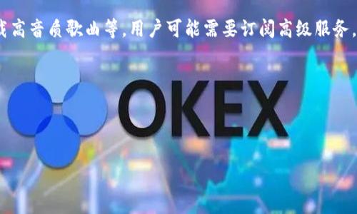   如何从TP官网下载APP并安全安装 / 

 guanjianci TP, 官网, 下载, APP, 安装 /guanjianci 

在当今数字化的时代，越来越多的用户需求通过手机应用程序来满足他们的日常生活和工作需求。TP（TTPod）作为一款广受欢迎的音乐播放器，提供了多种便捷的功能，吸引了大量用户的关注。如果你想要下载TP的APP，但又不知道从何入手，本文将会为你详细介绍如何在TP官网下载APP，并确保安全安装。此外，我们还将探索一些可能与这主题相关的问题，帮助你更好地理解和使用TP的应用。

一、TP官网下载APP的步骤

1. 访问官方网站: 首先，你需要打开浏览器，输入TP的官方网站URL。确保你访问的是官方网站，以避免下载到木马或恶意软件。

2. 寻找下载链接: 进入TP官网后，通常会有明显的“下载”或“获取应用程序”链接。点击这个链接，进入下载页面。下载页面通常会提供不同版本的APP，以适配不同的操作系统，如iOS和Android。

3. 选择合适的版本: 根据你的设备类型（例如，一部Android手机或者iPhone）选择相应的APP版本。请确保你的设备符合此APP的系统要求。

4. 点击下载: 找到适合你的设备的下载按钮，点击下载。根据网络的快慢，这个过程可能需要几分钟。

5. 安装APP: 下载完成后，找到下载的文件。iOS用户需要将文件传输到iTunes，然后通过iTunes进行安装；而安卓用户可以直接点击下载的APK文件进行安装。在此过程中，系统可能会提示你打开“未知来源”设置，以允许非谷歌商店的应用安装。

二、TP官网下载安装的注意事项

在下载和安装TP的APP时，有几个注意事项，以确保你的安装过程安全顺利：

1. 确保安全性: 只从TP官网下载APP，避免从第三方网站下载，以防止恶意软件的潜在威胁。同时，确保你的设备上有有效的杀毒软件，可以提供额外的保护。

2. 设备兼容性: 在下载安装APP前，检查你的设备是否符合应用的系统要求。查看TP官网上列出的最小系统要求和推荐设置，以确保顺利运行。

3. 备份数据: 在安装新应用程序之前，请考虑备份你设备上的重要数据。如果出现兼容性问题或软件故障，及时恢复数据将非常重要。

4. 阅读用户评价: 在下载之前，可以查看其他用户的评价和反馈。这些反馈能够帮助你判断该APP是否适合你，是否存在严重的bug等问题。

三、可能的相关问题

1. **TP APP的主要功能是什么？**
   
TP APP以其丰富的音乐功能而成为用户的首选。它不仅支持多种音频格式的播放，如MP3、WAV、FLAC等，还拥有强大的音效调节功能。用户可以通过均衡器自定义音效，提升听音乐的体验。此外，TP还具备歌词显示、歌单管理、在线音乐搜索与推荐等多种特色功能，能瞬间满足用户的多元化需求。

用户还可以利用TP的网络功能，实现在线音乐播放，与平台中亿万条资源无缝对接，获取最新的音乐资讯及热曲。同时，TP还支持离线下载功能，用户可以提前下载喜欢的歌曲，以便在没有网络的情况下也能享受音乐。

总的来说，TP APP的多功能设计使其成为一款功能齐全的音乐播放器，大大提高了用户的使用体验。这些功能均旨在服务于用户的个性化需求，使得TP不仅仅是一款音乐播放器，更是一个全面的音乐娱乐工具。

2. **在使用TP APP时遇到的问题如何解决？**
   
在使用TP APP的过程中，用户可能会遇到多种问题，例如：卡顿、无法播放、音质下降等。首先，对于卡顿问题，用户可以检查手机的内存及网络状态，确保没有其他应用占用过多资源。同时，尝试重启APP或设备，或进行更新，以排除临时性的故障。

其次，对于无法播放的问题，用户需要确认所选音乐文件的格式是否被支持，且文件是否完整。如果一首歌曲无法播放，但是其他歌曲可以正常播放，可能是该歌曲的文件损坏。此外，清理应用缓存也是一种常见的解决方案，缓存过多可能导致APP出现异常。

音质方面，用户可以检查设备的音效设置是否恰当，EQ（均衡器）设置需要根据个人喜好进行调整。如果发现超出TP的调整范围，考虑在外部设备（如耳机或音响）的音效设置中进行调节。

3. **为什么选择TP而不是其他音乐APP？**
   
选择TP的原因多种多样，首先是其界面友好、使用方便。TP APP的界面设计直观，用户无需进行复杂的操作，即可轻松访问到自己想要的功能。与许多竞争对手相比，TP在用户体验上更为人性化，极大地缩短了用户的学习曲线。

其次，TP的音质出色，是很多用户选择它的原因。通过的音效算法，使得播放的每一首歌曲都能达到最佳的音质。此外，TP还有丰富的音效设置，例如：煤气灯、旋律增强等，使每位用户都能根据自身的喜好来定制声音效果。

此外，TP的社区互动也是其优势之一。用户可以在应用中分享自己的播放列表、音乐心得，并可以通过平台获取最新的音乐动态及相关内容。这种社区性让TP的用户不仅仅是被动的收听者，更是积极的参与者，有助于提升用户粘性。

4. **如何更新TP APP至最新版本？**
   
更新TP APP至最新版本通常很简单，用户可以通过TP内置的更新功能或前往官网手动下载最新版本。根据设备的不同，更新过程略有不同：

对于iOS用户，打开App Store，找到TP APP，查看是否有可用更新。如果有更新，直接点击更新即可。

对于Android用户，打开TP APP，进入设置界面，通常在“关于”选项下，会有“检查更新”的功能。如果发现有更新，点击下载并安装。

如果因某种原因无法在应用里完成更新，用户也可以直接访问TP官网，下载最新APK文件来进行手动安装。再次提醒，在执行任何更新操作前最好先对当前的版本进行备份，以防万一出现意外情况。

5. **TP APP的收费政策是怎样的？**
   
TP APP有部分免费功能和部分高级功能需要付费解锁。对于大多数普通用户而言，基本的音乐播放和调节功能都是免费的，但如果想要使用一些高级功能，比如去除广告、下载高音质歌曲等，用户可能需要订阅高级服务。

此外，TP也可能会有一些定期的优惠活动，用户可以关注官方的最新动态，了解相关的促销活动。一些忠实用户可能还会获得老用户的优惠，进一步减少APP使用的成本。

总体来说，TP的收费政策考虑到了用户的多样性需求，提供了既有常规免费的功能，又有高级的服务选项，用户可根据自身的需求进行选择。

以上是关于如何从TP官网下载APP并安全安装的详细说明，以及可能相关的五个问题及其解答。希望这篇文章能够对你使用TP APP的体验有所帮助。