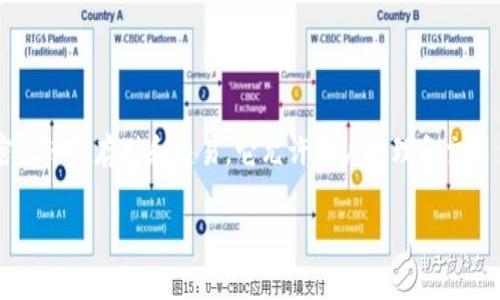 IM钱包是近年来在区块链和加密货币领域广受关注的一款多功能数字钱包，广泛应用于各种加密货币的存储和交易。它允许用户管理和交易多种加密资产，同时提供安全性和便捷性。以下是对IM钱包的详细介绍以及一些常见问题的解答。

IM钱包使用指南及常见问题解答