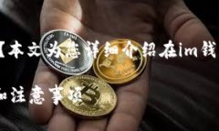 想要购买USDT却不知道如何操作？本文为您详细介