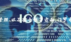 门罗币钱包数据是指与门罗币（Monero）这一加密