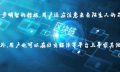 平台安全吗是用户在选择一个在线平台时非常关