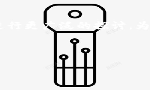 鱼池的钱包无即时这个话题似乎涉及到网络上的一些特定内容，但由于提供的信息有限，我会基于关键词进行更广泛的探讨。为了更好地理解相关内容，我们将从“鱼池钱包”的基本概念入手，逐步展开，并生成一个符合的和相关关键词。

### 和关键词

鱼池钱包解析：为何用户无法即时充值及解决方案