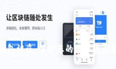 : 如何防止TP钱包被盗：保护您的数字资产安全的