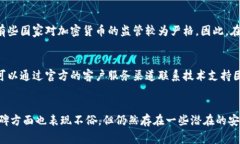 比特购钱包安全吗？2023年全面解析比特购, 数字