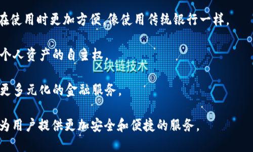   比特币钱包落后三百多周的原因与应对策略 / 

 guanjianci 比特币, 钱包, 加密货币, 区块链, 投资 /guanjianci 

### 一、比特币钱包简介

随着加密货币的迅速崛起，越来越多的人开始关注并参与到比特币及其他加密货币的投资中。而比特币钱包是加密货币用户必不可少的工具。比特币钱包的基本功能是存储用户的私钥，管理用户的比特币余额，以及发送和接收比特币。

比特币钱包可以分为多种类型，包括热钱包和冷钱包。热钱包是指连接互联网的钱包，通常使用便捷，但安全性相对较低；而冷钱包则是离线存储的钱包，安全性高，但使用起来相对麻烦。

然而，最近发生了一个现象，即许多比特币用户感到他们的比特币钱包似乎“落后了300多周”。那么，这究竟是怎样一种情况呢？

### 二、比特币钱包落后300周的原因

#### 1. 技术更新滞后

比特币和区块链技术在不断进步，新协议和新技术层出不穷。许多钱包并未及时更新其软件，导致用户无法使用最新的功能和安全性保障。在技术高速变化的环境中，这种滞后可能会让钱包用户感到疲惫或失望。

例如，以太坊合并后，许多以太坊用户开始关注更具前景的新型加密货币，而比特币钱包的更新显得相对迟缓。这种技术上的滞后不仅影响了用户体验，也让投资者对比特币的信心有所动摇。

#### 2. 竞争压力增大

随着市场上越来越多优秀的加密货币钱包涌现，用户对比特币钱包的期望不断提高。如果某个钱包的功能、界面或服务质量未能达到用户的期望，那么用户自然会转向其他更具吸引力的钱包，导致比特币钱包的用户活跃度下降。

一些新兴钱包提供了多币种支持、更快速的交易验证、以及更方便的用户界面，这些都让传统比特币钱包显得相形见绌。

#### 3. 安全性问题

安全性一直是加密货币钱包最为关键的要素之一。对于许多比特币钱包，用户在注册时可能面临多重身份验证的缺失，或是钱包依然使用较为老旧的加密技术，造成安全隐患。如果用户的资产无法得到有效保护，那么自然会对比特币钱包产生不信任感。

例如，许多用户会自行寻求更高安全性的冷钱包，而非依赖热钱包。这样一来，跟随市场需求的变化，对于比特币钱包来说就显得更为重要。

### 三、应对比特币钱包滞后的策略

#### 1. 定期更新和维护

钱包开发者需要针对用户反馈和市场变化，进行定期的软件更新和维护。用户希望看到不仅是新功能的增加，更希望看到在安全性和性能上的提升。

此外，开发者应当关注用户的使用体验，收集用户的反馈信息，从而及时对钱包的界面、功能等方面进行和改进。

#### 2. 提升用户安全意识

比特币钱包的安全性不仅仅依赖于开发方，用户自身的安全意识也非常重要。钱包开发者可以通过教育和引导用户增强其安全意识，例如，提供建议选择强密码、多重身份验证的方式等，从源头上减少因用户自身疏忽而造成的安全问题。

#### 3. 增加社区支持

创建一个积极的社区支持系统，不仅可以让用户感受到参与感，还能够增强用户对钱包的信赖度。钱包开发团队应鼓励用户在社区内分享使用经验、探讨问题，从而促进用户与开发团队之间的沟通。

此外，通过社区的建立，开发团队可以更准确地了解用户的需求与期待，用于后续产品的提升与完善。

### 四、相关问题探讨

#### 问题一：比特币钱包有哪几种类型？各自的优缺点是什么？

比特币钱包的主要类型与优缺点

比特币钱包可以分为多种类型，主要包括热钱包、冷钱包、桌面钱包、移动钱包、硬件钱包和纸钱包。每种钱包都有自己的优缺点，具体如下：

1. 热钱包：热钱包是指在线钱包，即随时可与互联网连接的数字钱包。优点是方便快捷，用户可以随时登录查看自己的资产和进行交易。缺点则是其安全性相对较差，容易遭受到黑客攻击，一旦账户被盗，资金可能会遭受巨大损失。

2. 冷钱包：冷钱包是指不与互联网连接的数字钱包，通常用于长期存储比特币。安全性高，可有效避免黑客攻击，但使用不便，用户需要花费更多时间进行交易操作。对于长期投资者，冷钱包是比较推荐的选择。

3. 桌面钱包：这种钱包需要下载安装到用户的桌面电脑上的软件。优势在于用户可以完全掌控自己的私钥，更加安全；但需要频繁更新，且如果电脑被恶意软件感染，私钥也可能会面临风险。

4. 移动钱包：移动钱包是专为智能手机设计的应用，方便用户随时随地进行交易。优势在于操作简单；但安全性不如桌面钱包，用户需要保障手机设备的安全性。

5. 硬件钱包：硬件钱包是一种专用设备，存储用户的私钥。其优点是极高的安全性，但价格相对较贵，不便携带。

6. 纸钱包：纸钱包是把比特币的私钥和公钥打印在纸上。安全性好，但易损坏和丢失。

在选择比特币钱包时，用户应结合个人需求和安全意识进行选择，不同类型的钱包可以根据不同的使用场景进行搭配。

#### 问题二：如何保障比特币钱包的安全？

保障比特币钱包安全的措施

比特币钱包的安全性是每个投资者都应重视的问题。以下是保护比特币钱包安全的一些有效措施：

1. 使用强密码：设置强密码是保护比特币钱包安全的首要步骤。强密码应包含大小写字母、数字及特殊字符，长度最好在12个字符以上。同时，用户不应将密码保存在容易被找到的地方。

2. 啟用双重身份验证：许多比特币钱包支持双重身份验证（2FA），用户应启用该功能。通过短信或使用身份验证器应用生成的临时代码，增加额外的安全层，使黑客更难以入侵账户。

3. 定期备份钱包：定期备份钱包文件，可以防止数据意外丢失或设备损坏带来的风险。备份时建议使用外部硬盘或云存储进行多套保存。

4. 保持软件更新：保持钱包软件的更新，将其升级至最新版本，这样可以获得最新的安全补丁，提高安全性。有时候，开发者会发现并修复漏洞，及时更新可以避免安全风险。

5. 防止恶意软件攻击：保证电脑和手机的安全，定期进行病毒扫描。不随意点击不明链接和下载不明软件，防止恶意软件入侵。

通过以上措施，用户可以有效地保障比特币钱包的安全，降低资金损失的风险。

#### 问题三：如何选择适合自己的比特币钱包？

选择比特币钱包的参考因素

选择适合自己的比特币钱包应根据多个方面进行考虑，主要包括：

1. 安全性：安全性是选择钱包时的重中之重。用户应选择声誉良好、备受信赖的钱包，且确认该钱包是否支持双重身份验证和备份功能等。

2. 使用便捷性：钱包的界面设计和操作流程应尽量简洁、易于理解。用户在初次使用时尤其需要考虑钱包的友好度，以避免不必要的困扰。

3. 费用：不同钱包提供的服务费用可能各不相同。用户应查看交易费及其他可能收取的费用，并权衡其性价比。

4. 支持的币种：有些钱包支持多种加密货币，而有些仅支持比特币。在选择时，可以考虑自己是否有持有其他加密货币的计划。

5. 社区支持：选择一个活跃且有良好社区支持的钱包，可以使用户在遇到问题时，得到及时的帮助和解答。

综合这几个因素，用户可以更好地挑选出符合自己需求的钱包，保证资金安全，同时提升使用体验。

#### 问题四：比特币钱包的隐私保护问题？

比特币钱包隐私保护

比特币虽然以去中心化著称，但交易记录仍然会被公开记录在区块链上。因此，比特币钱包的隐私保护问题不容忽视。用户可采取以下措施保护隐私：

1. 使用隐私钱包：一些钱包专门设计了隐私保护机制，例如隐私币 Monero、Zcash，这类币种具有加强的匿名功能。用户可以考虑选用这些钱包进行更高水平的隐私保护。

2. 频繁更换地址：使用比特币时，尽量频繁更换生成地址，避免用户长期使用同固定地址进行交易，以降低外界追踪的可能性。

3. 混币服务：若担心资金被追踪，可选用混币服务，这种服务会将多笔交易混合在一起，增加资金来源的复杂性，提升交易的匿名性。

4. 透明度与信任：选择有良好声誉与用户反馈的钱包，确保其在隐私保护方面有良好的记录，能够保障用户的隐私权利。

在当前网络环境下，保护个人隐私尤为重要，用户在使用比特币钱包时，应时刻保持警觉，采取有效措施进行防护。

#### 问题五：比特币钱包未来的发展趋势如何？

比特币钱包的未来发展趋势

随着加密货币市场的不断发展，比特币钱包也将会迎来新的潮流和变革。以下是一些可能的发展趋势：

1. 集成更多功能：未来的钱包可能不仅提供简单的比特币存储功能，还将集成交易所、资产管理、借贷等多重功能，为用户提供一站式服务。

2. 强化安全性：随着黑客攻击的增加，钱包的安全性将不断成为关注焦点。未来的钱包可能会增加更加复杂、更有保障的身份验证机制，以确保用户资产的安全，例如生物识别技术。

3. 更加友好的用户体验：随着用户对钱包使用要求的提升，钱包的UI/UX设计将会逐渐改善，使得用户在使用时更加方便，像使用传统银行一样。

4. 去中心化钱包的崛起：去中心化钱包将会吸引越来越多的用户。用户可以完全控制自己的私钥，增强个人资产的自主权。

5. 与传统金融的结合：随着加密货币逐渐被主流接受，未来钱包可能会与传统金融产品互相结合，提供更多元化的金融服务。

综上所述，随着比特币及加密货币行业的演进，比特币钱包将不断适应市场变化，提升技术和用户体验，为用户提供更加安全和便捷的服务。